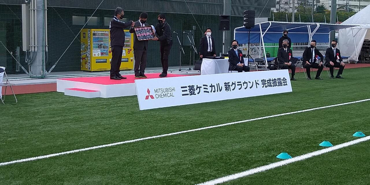 三菱ケミカル㈱様 新グラウンド完成披露会 三菱ケミカル㈱様 新グラウンド完成披露会
