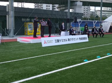 三菱ケミカル㈱様 新グラウンド完成披露会
