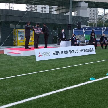 三菱ケミカル㈱様　新グラウンド完成披露会