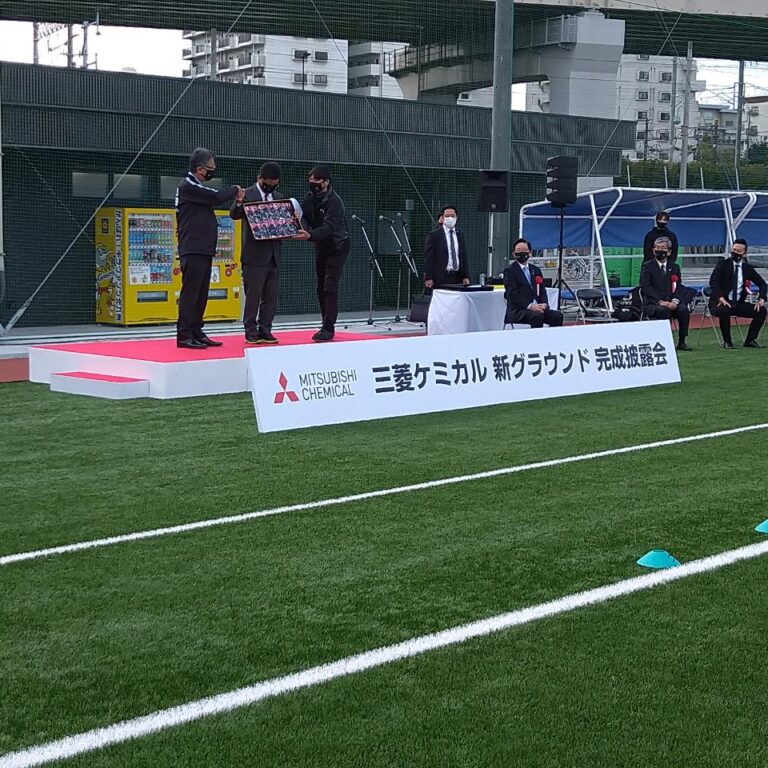 三菱ケミカル㈱様　新グラウンド完成披露会