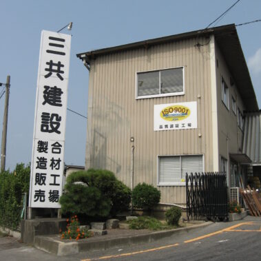 プラント車両入口